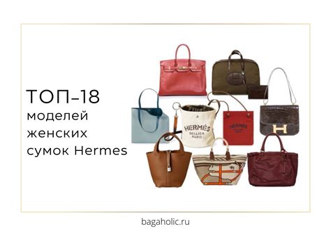 сумки hermes|Женские сумки Hermes: ТОП.